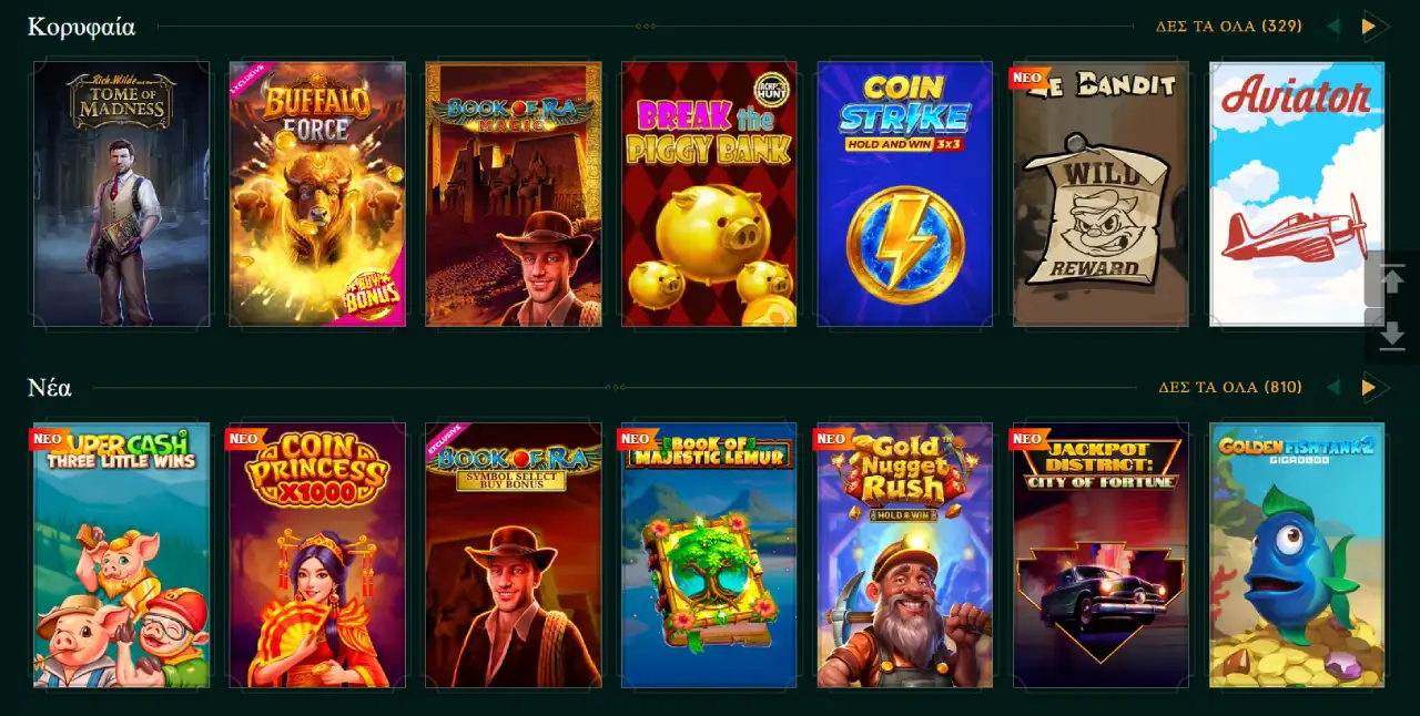 Casinia Παιχνίδια